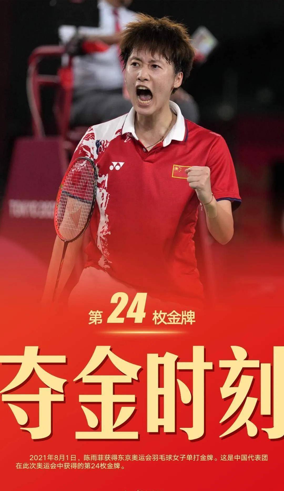 台湾代表队赢得来之不易的胜利 台湾代表队赢得来之不易的胜利