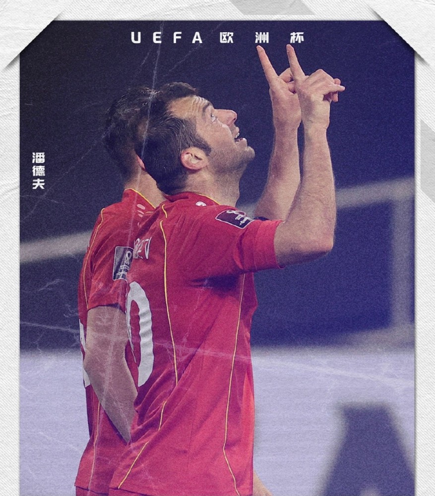 半岛体育在线登录-包含奥地利不敌马其顿，出局在即的词条