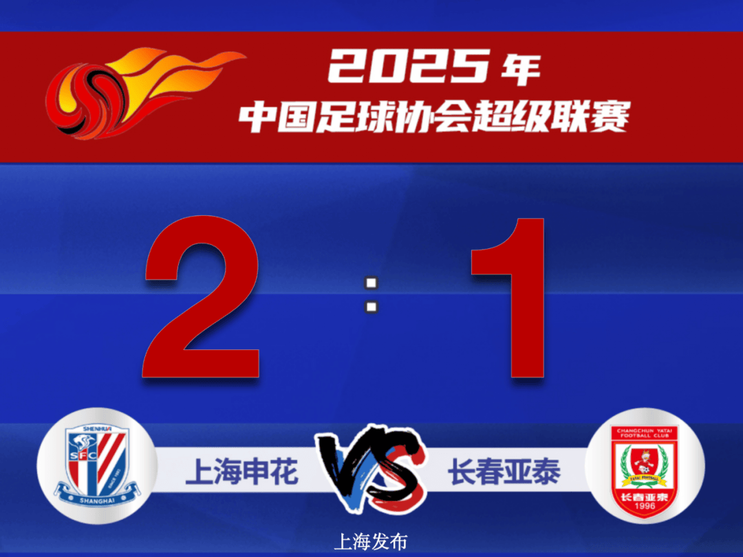 半岛体育官网app-关于申花取得惊人胜利，将继续冲击联赛冠军的信息