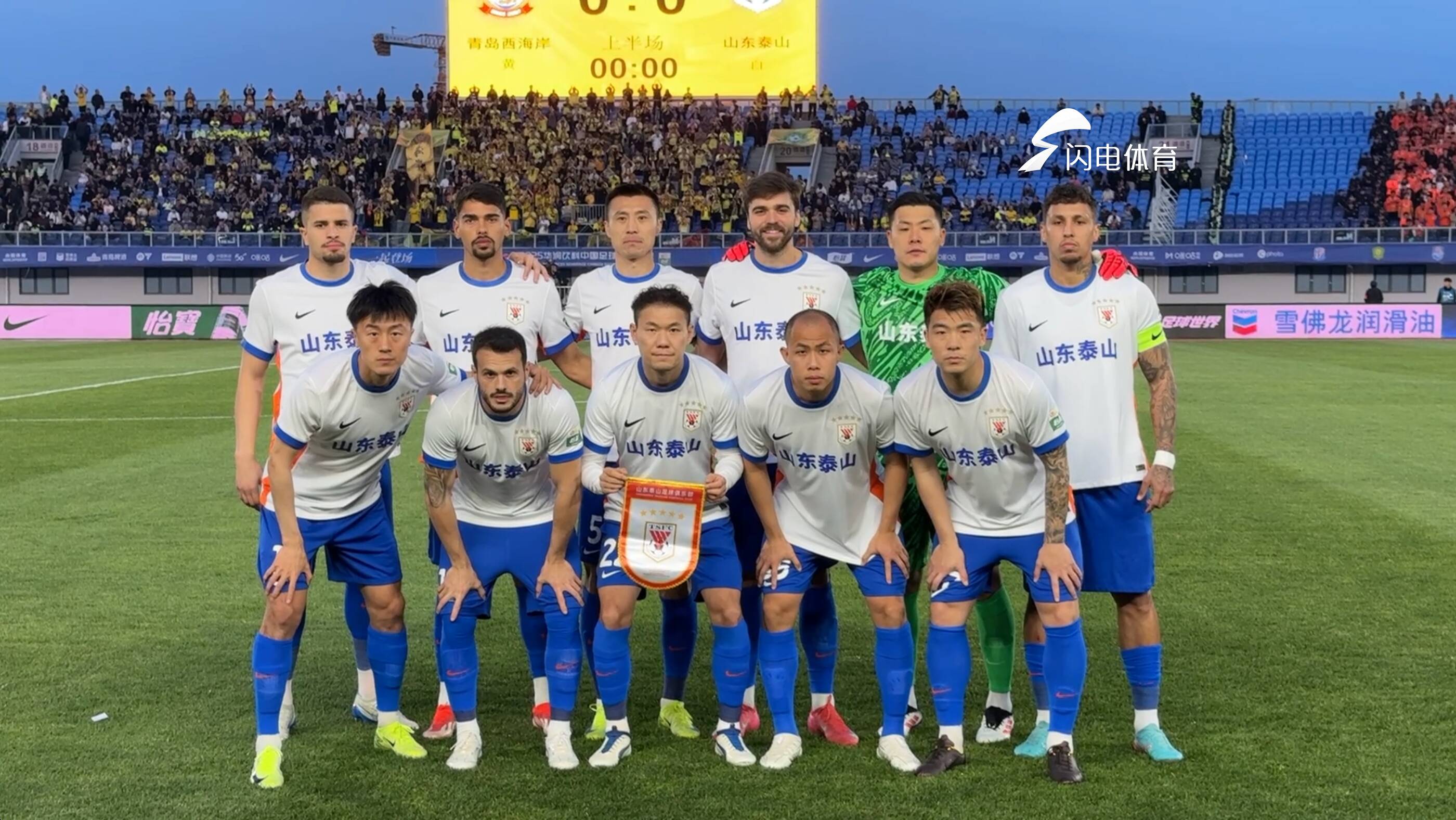 包含鲁能客场逼平延边，艰难保持不败的词条