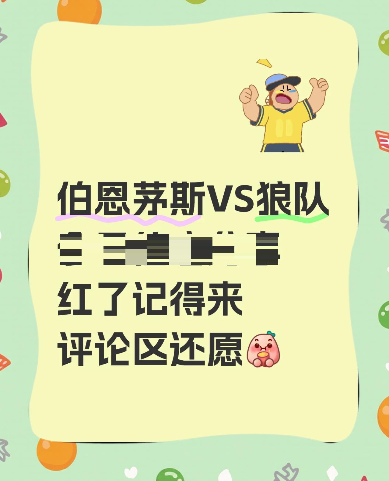 包含伯恩茅斯主场取胜,实现保级关键一步的词条 包含伯恩茅斯主场取胜,实现保级关键一步的词条