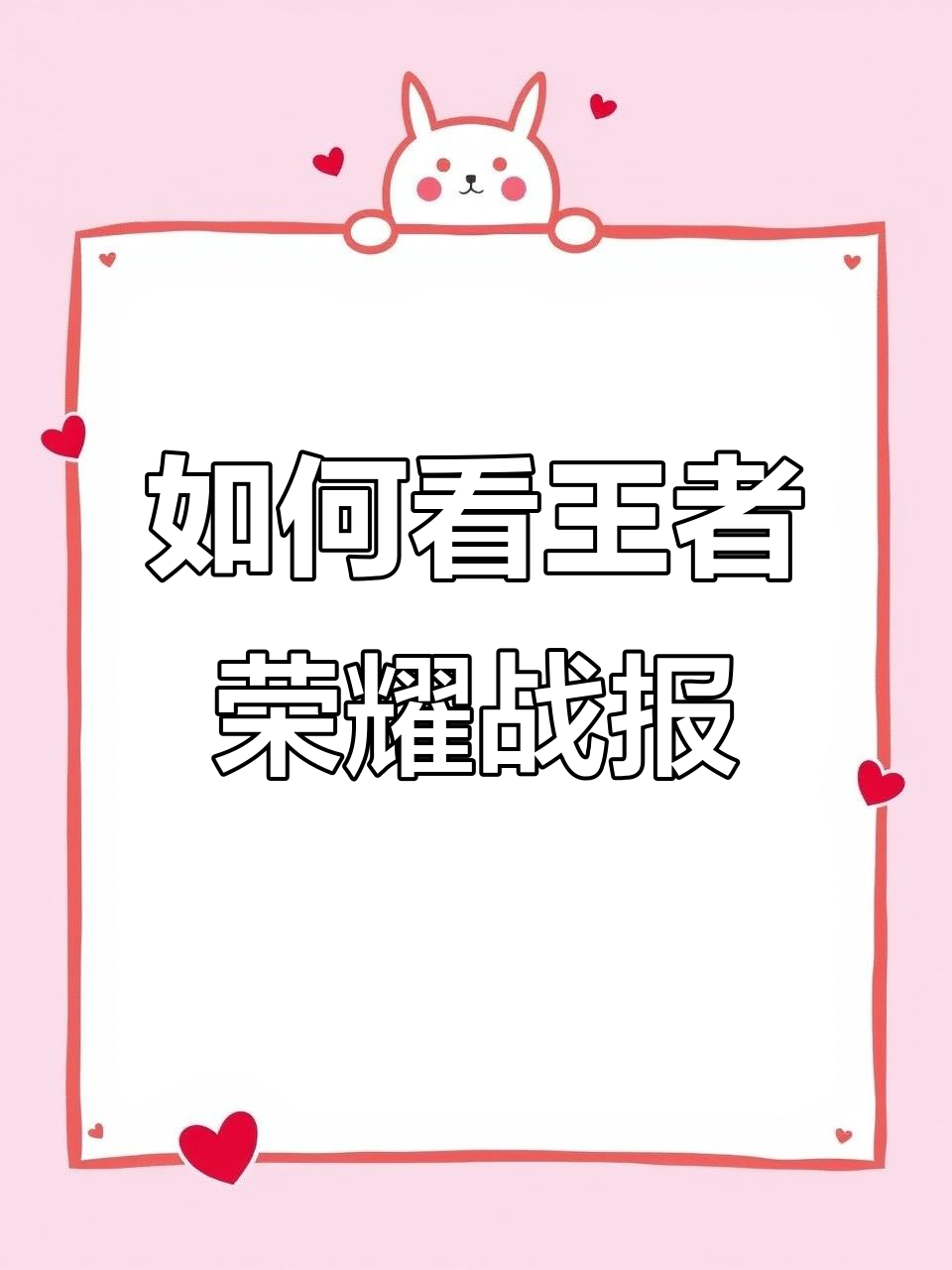 半岛体育培训-关于今日王者荣耀国际版战报:幽魂战线从落后到翻盘,操作拉满的信息