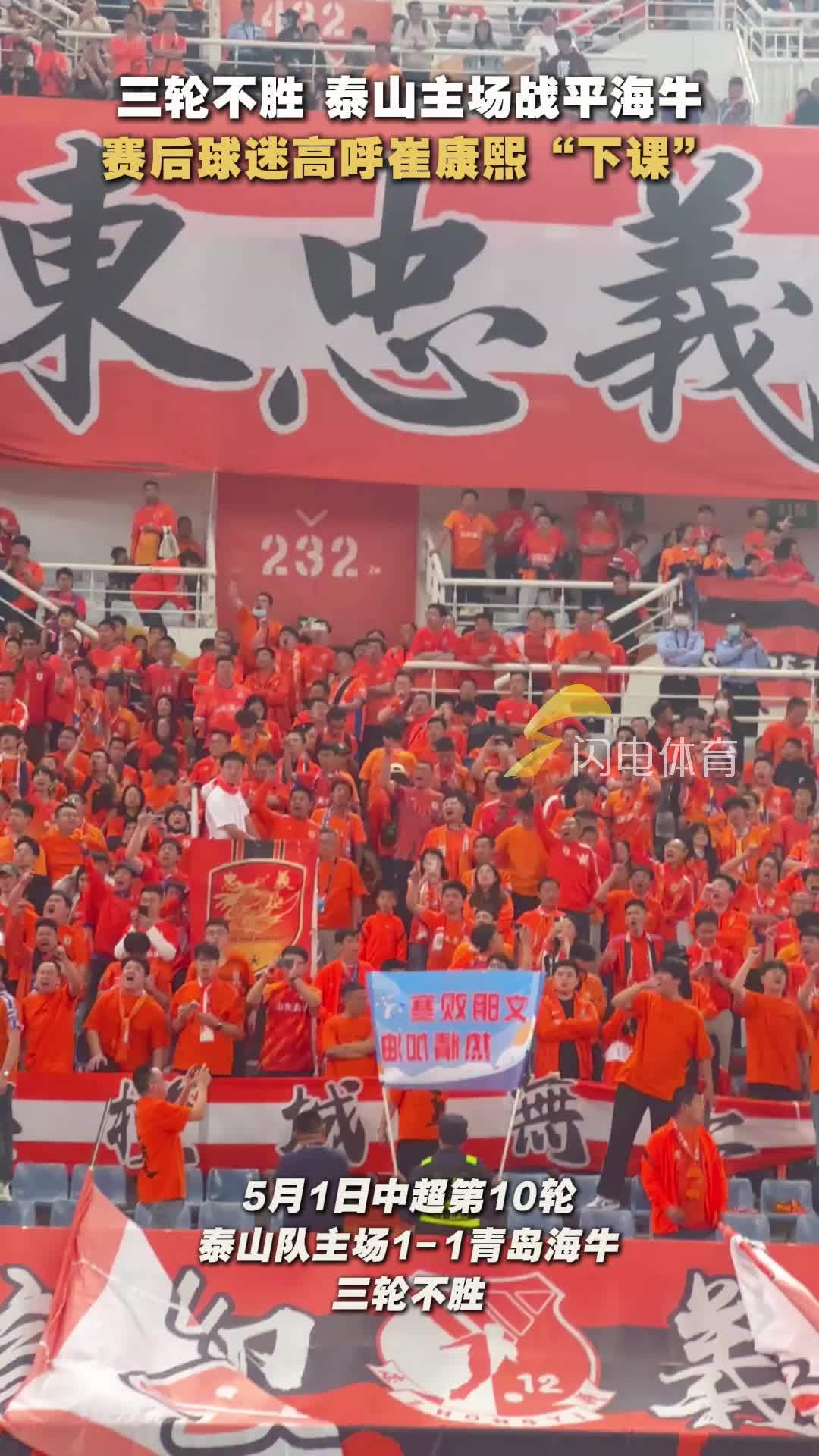 半岛体育娱乐-中超主场战绩不佳，球迷高呼要球队改变战术