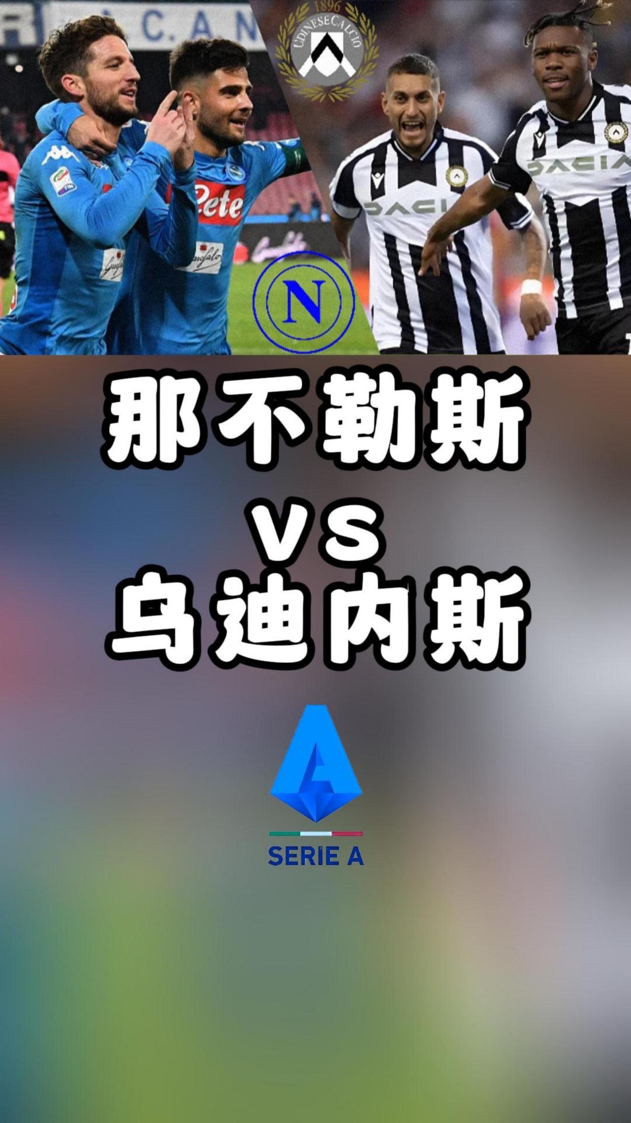 关于乌迪内斯客场不敌佛罗伦萨，连续两轮不胜的信息