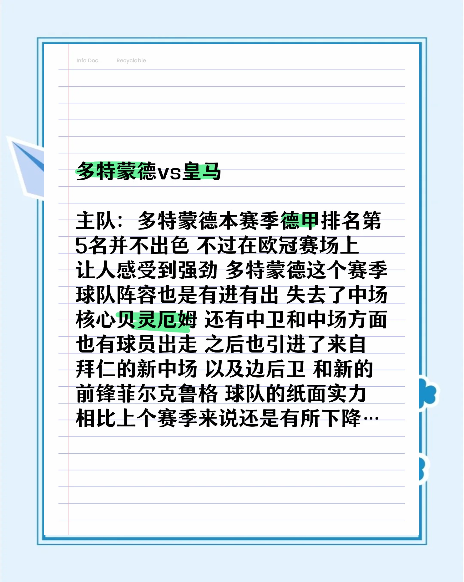 皇马主场胜多特蒙德,锁定欧冠小组第一 皇马主场胜多特蒙德,锁定欧冠小组第一