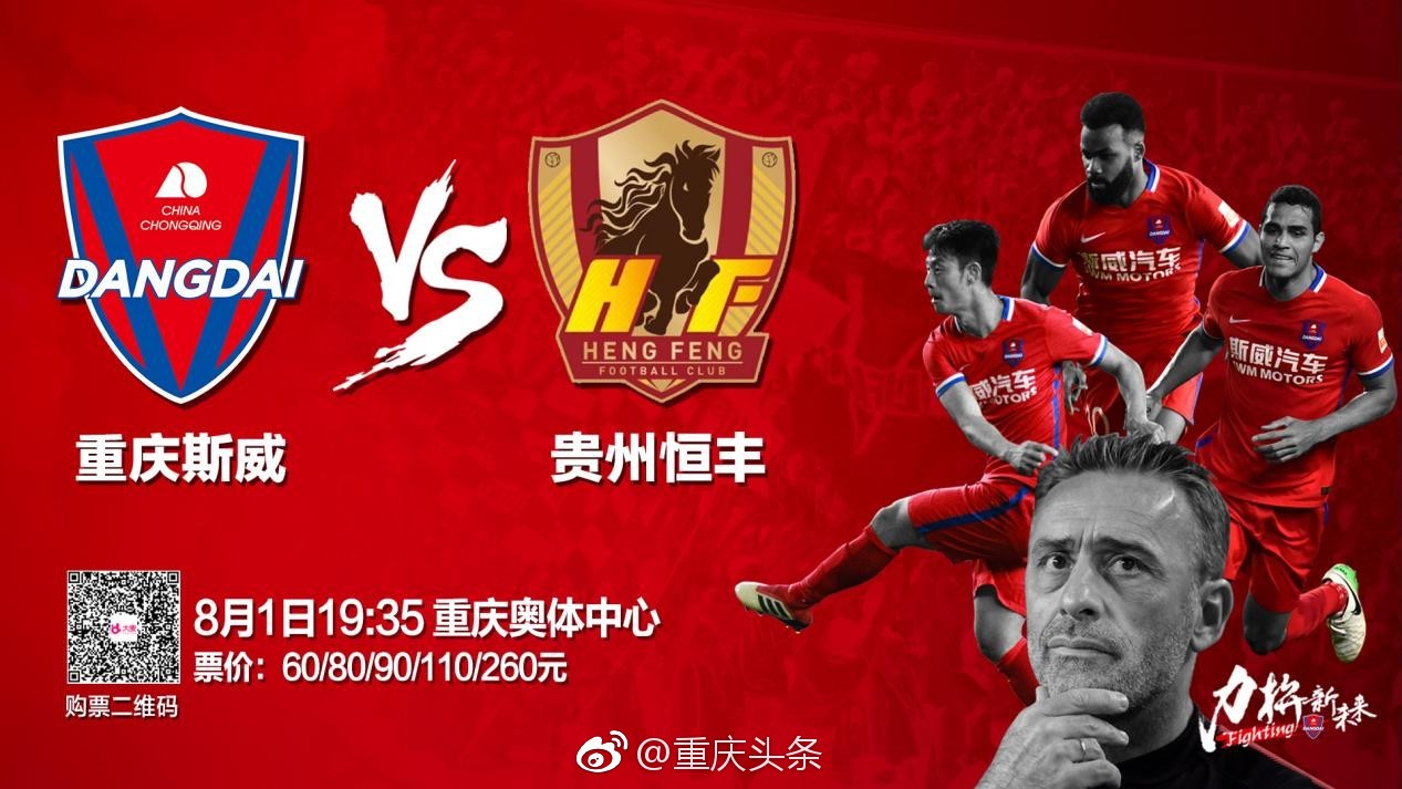 贵州恒丰主场击败对手,取得中超季后赛席位的简单介绍 贵州恒丰主场击败对手,取得中超季后赛席位的简单介绍