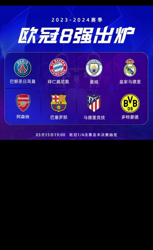 半岛体育在线登录-多特蒙德胜皇马,锁定晋级八强