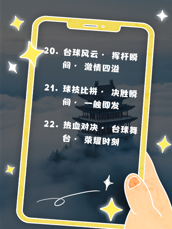 顶级赛事为球迷带来无限激情,一触即发的简单介绍 顶级赛事为球迷带来无限激情,一触即发的简单介绍